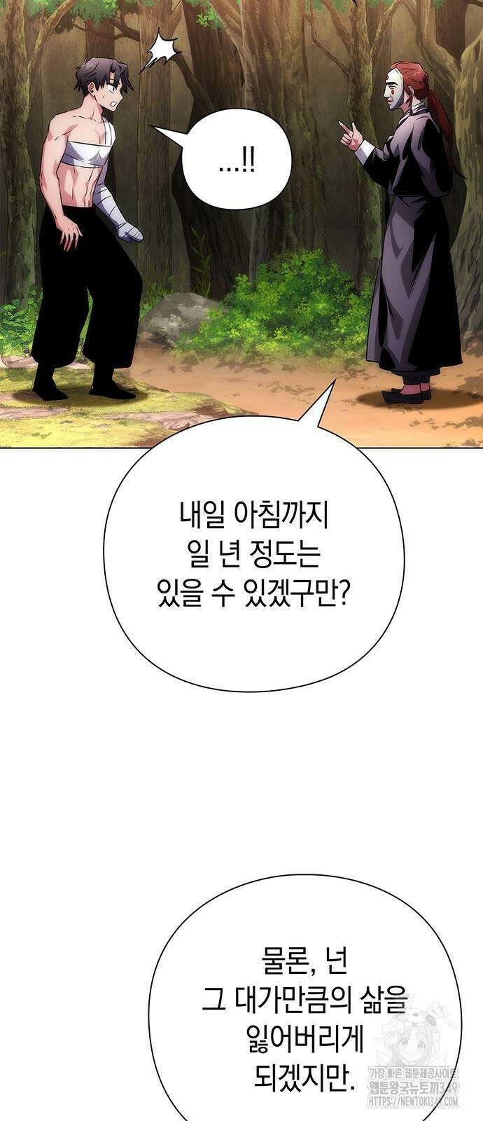 도깨비의 밤 61화 56
