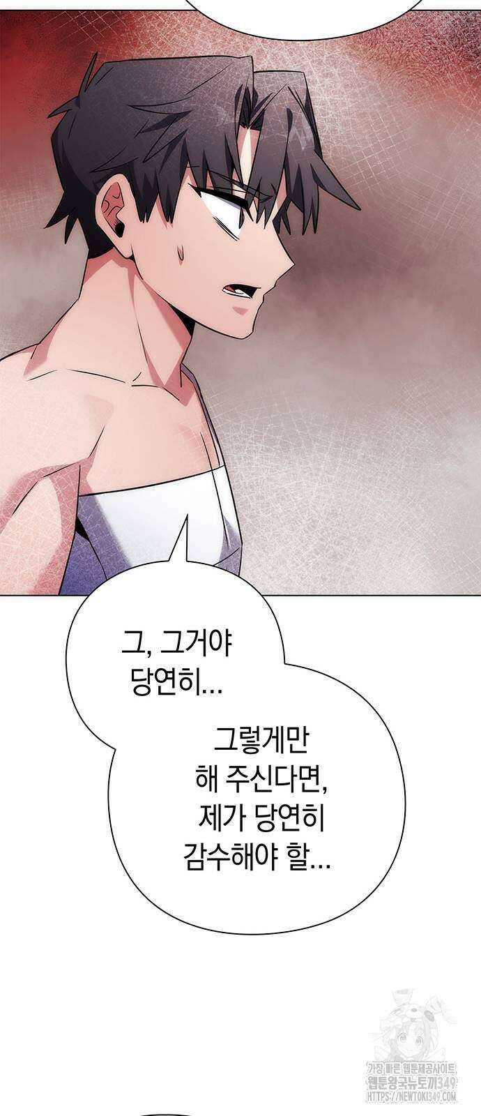 도깨비의 밤 61화 57