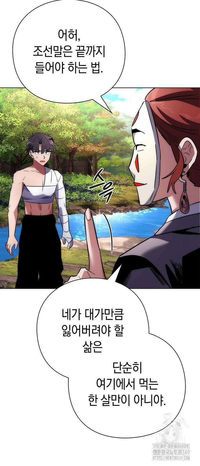 도깨비의 밤 61화 58