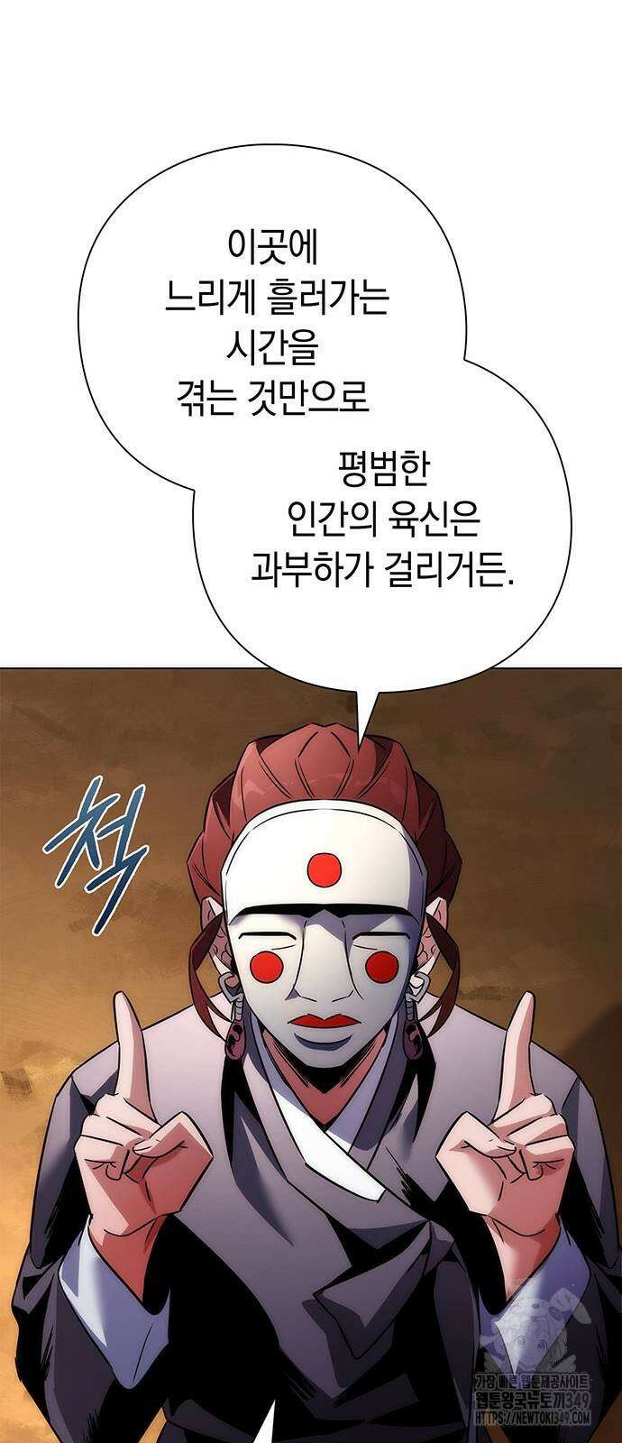 도깨비의 밤 61화 59
