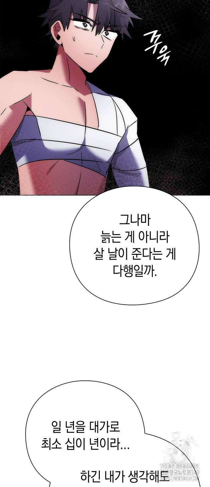 도깨비의 밤 61화 61