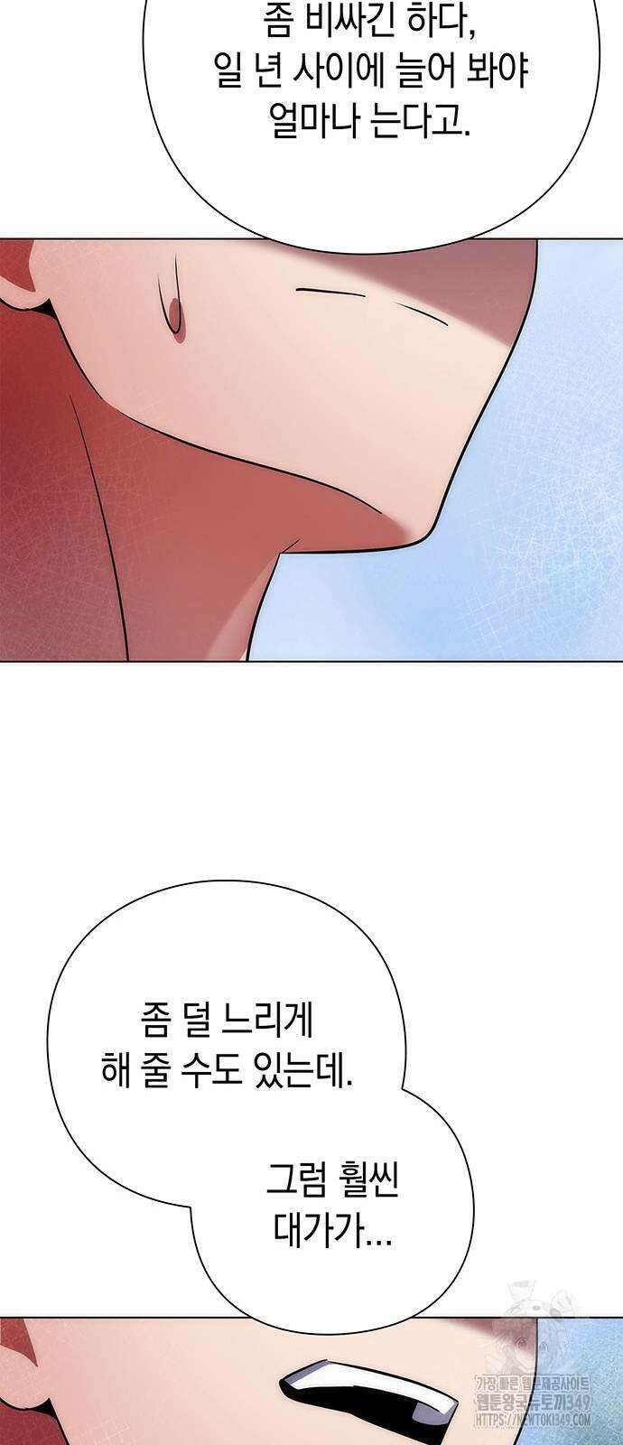 도깨비의 밤 61화 62