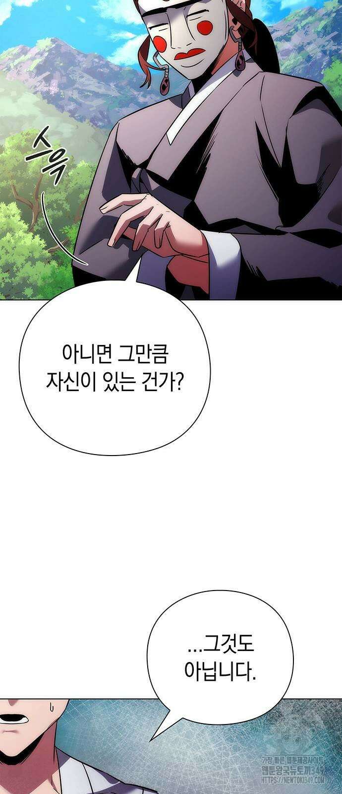 도깨비의 밤 61화 64