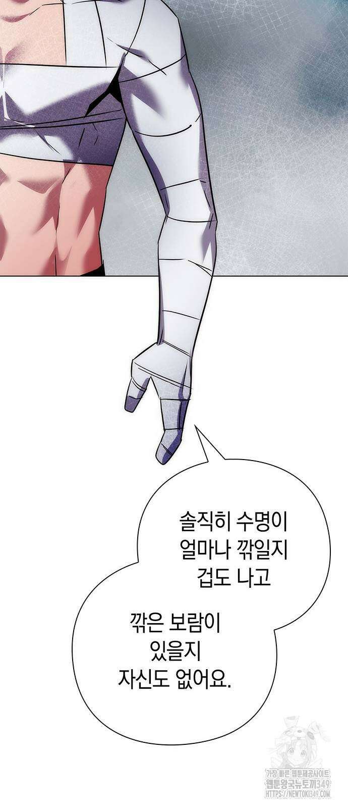 도깨비의 밤 61화 65
