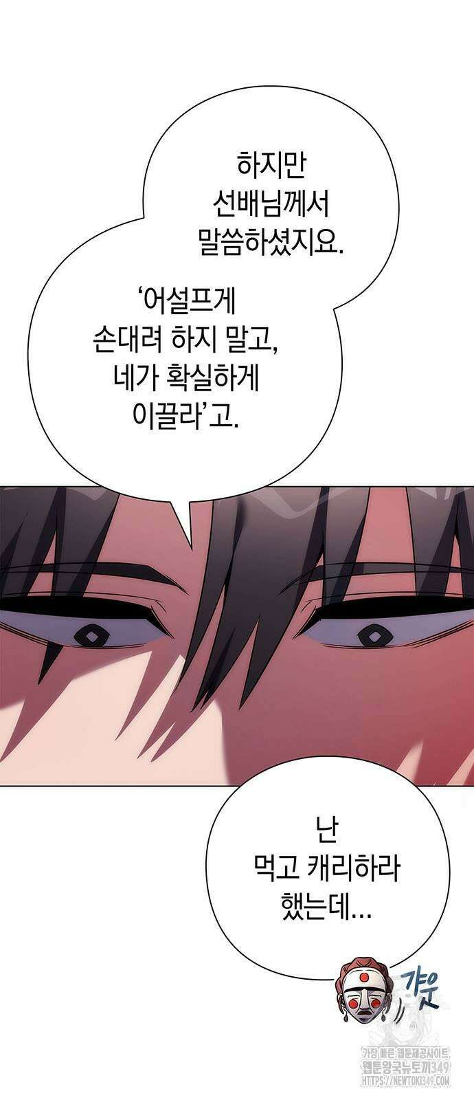 도깨비의 밤 61화 66
