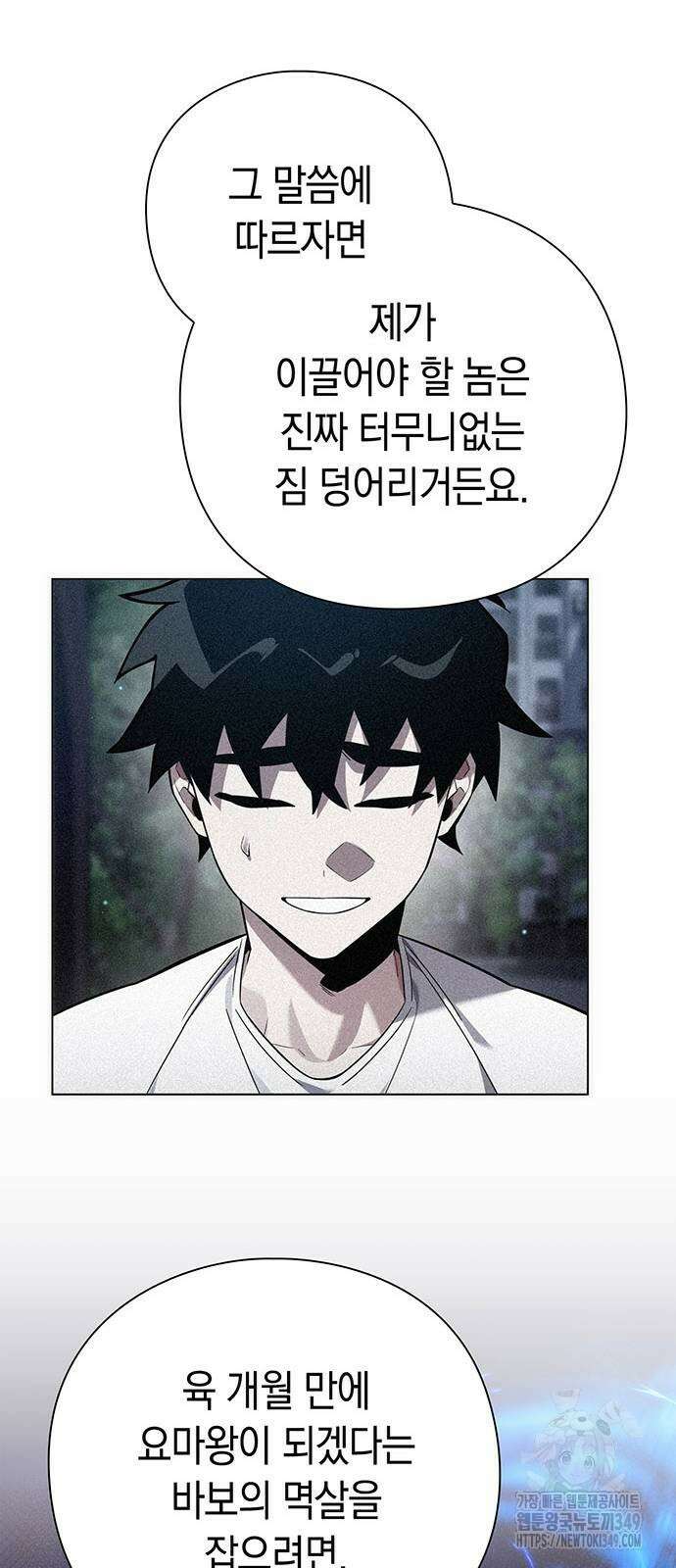 도깨비의 밤 61화 67