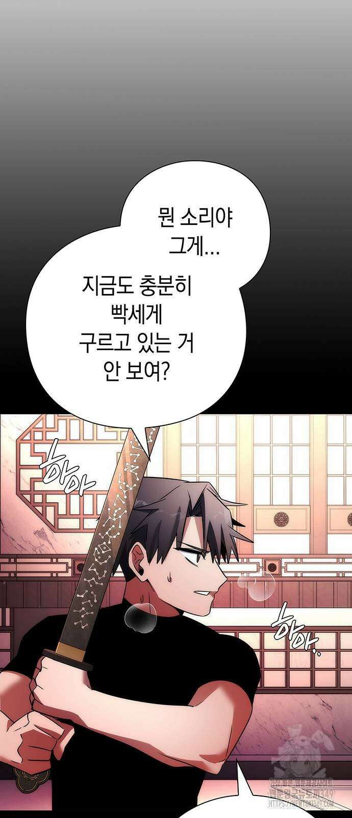 도깨비의 밤 61화 70