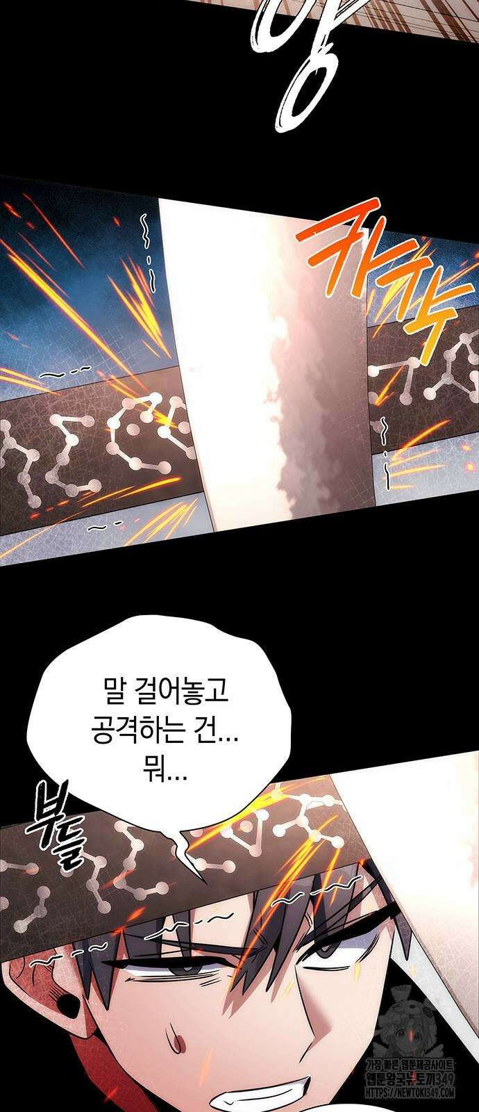 도깨비의 밤 61화 72