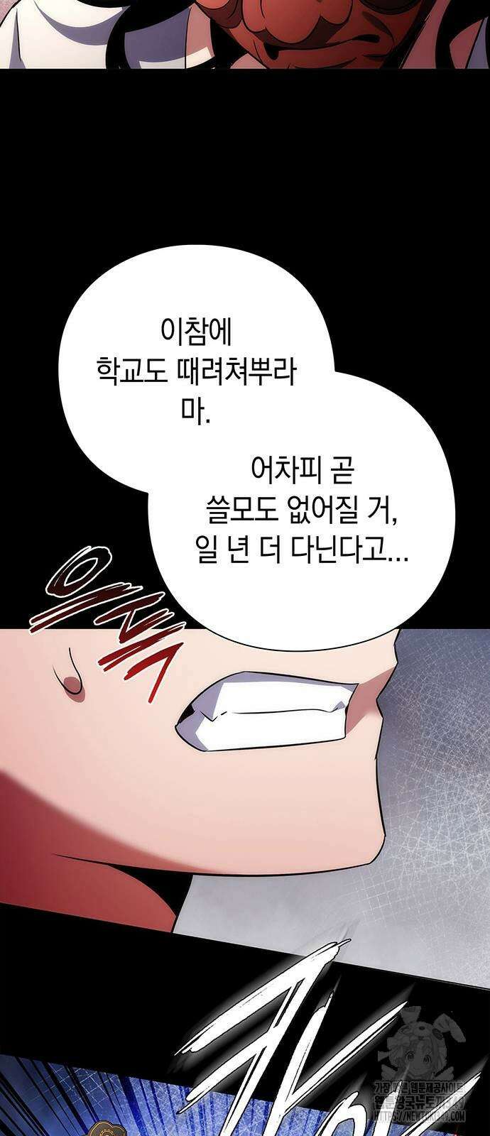 도깨비의 밤 61화 74