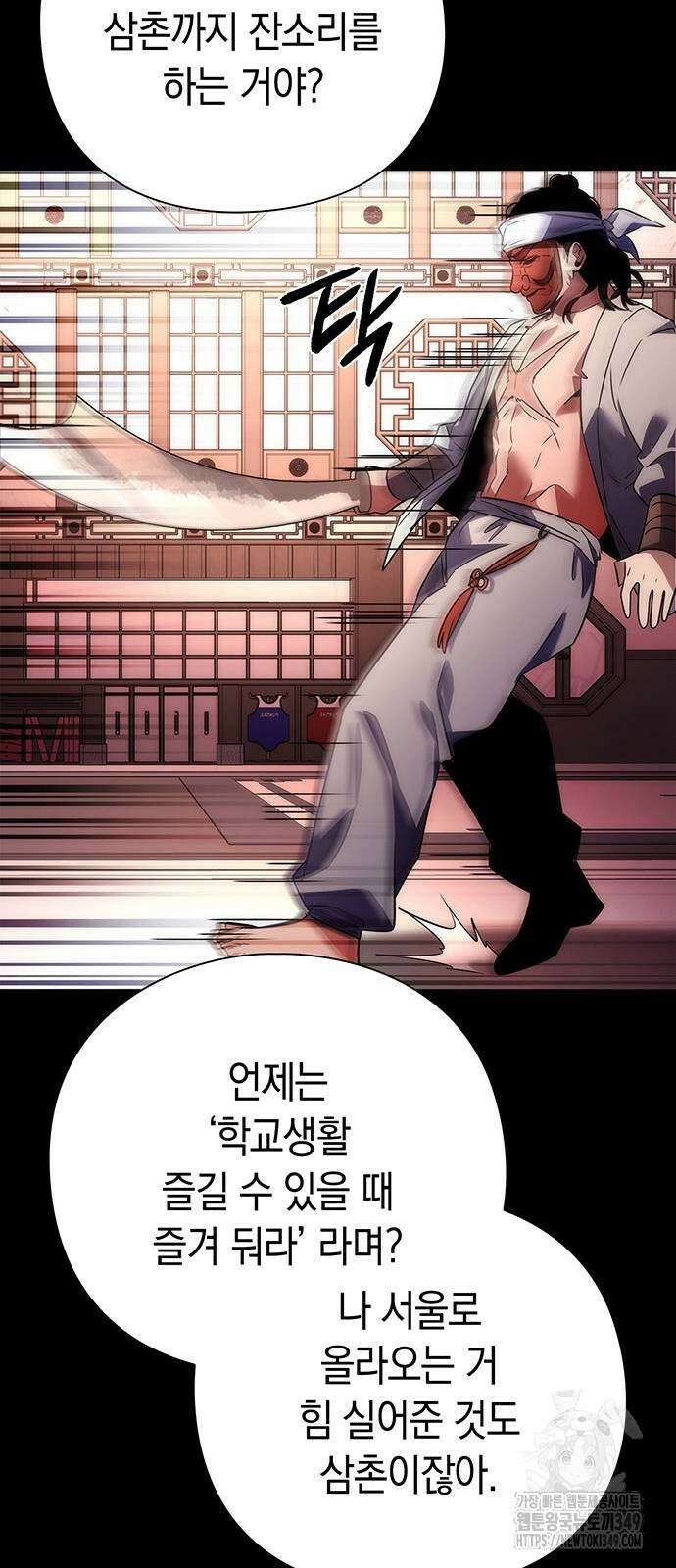 도깨비의 밤 61화 76