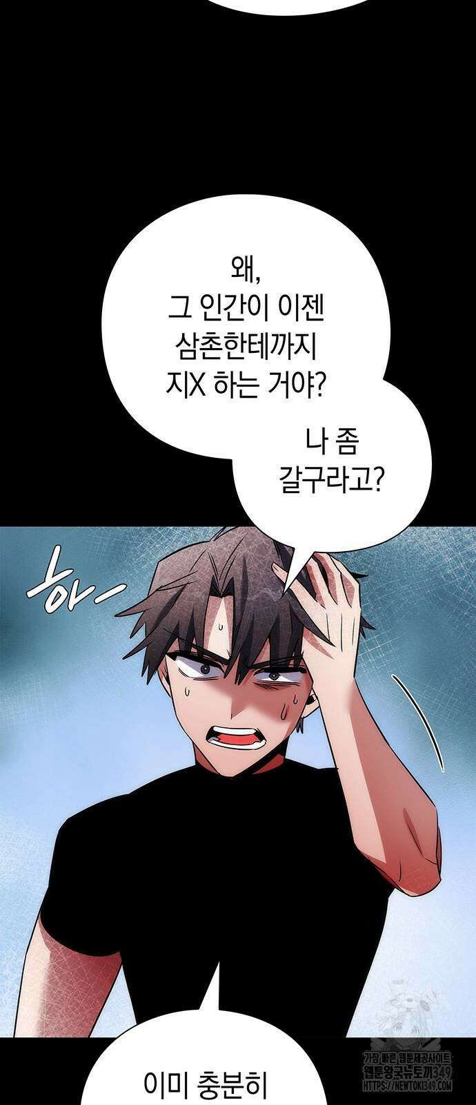 도깨비의 밤 61화 77