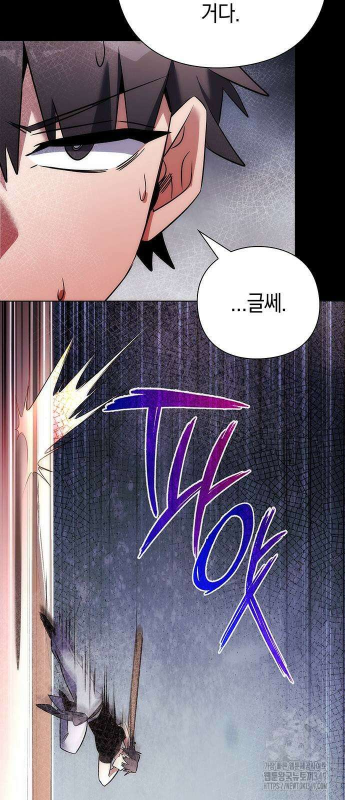 도깨비의 밤 61화 80