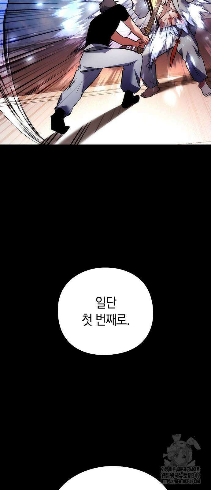 도깨비의 밤 61화 82