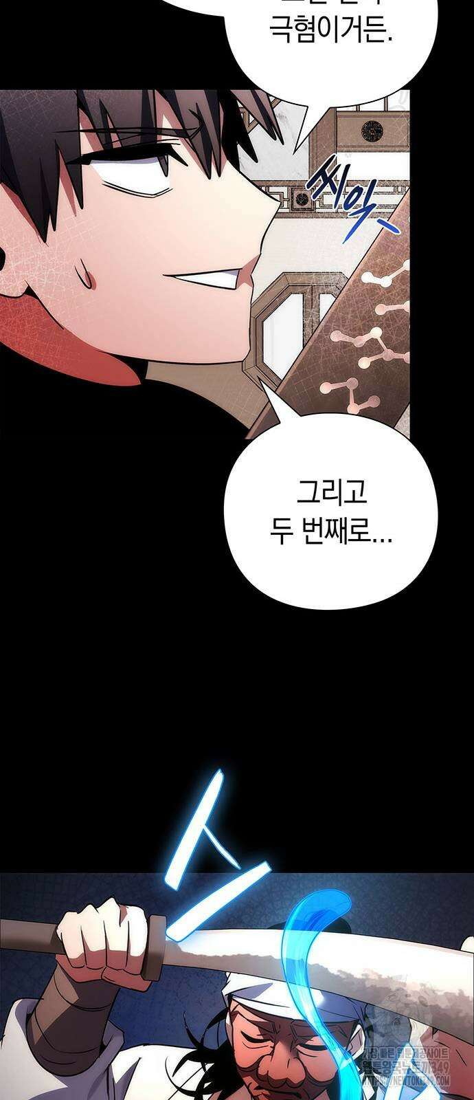 도깨비의 밤 61화 84