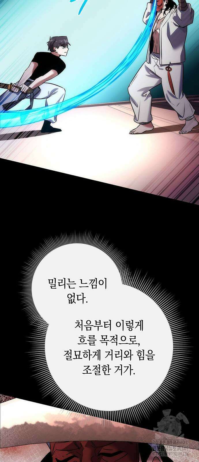 도깨비의 밤 61화 86