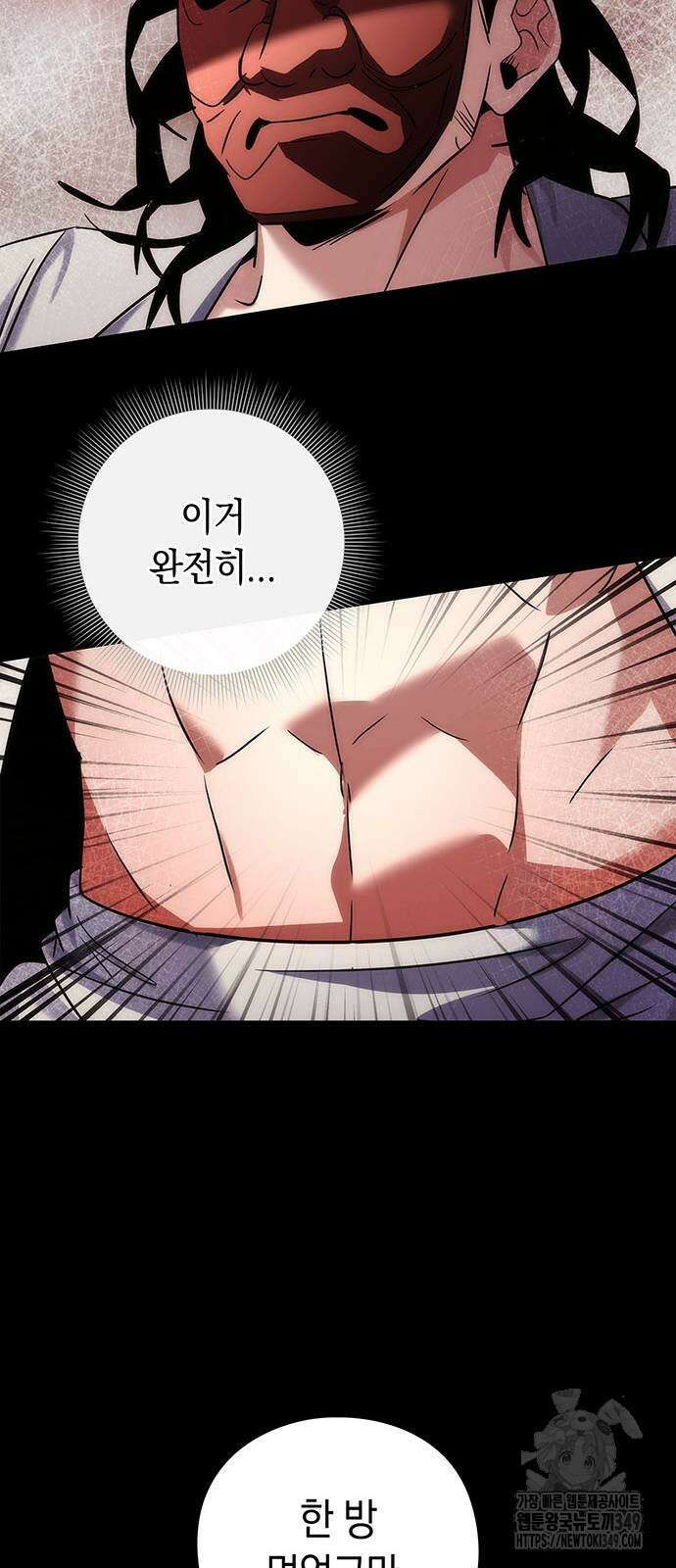 도깨비의 밤 61화 87