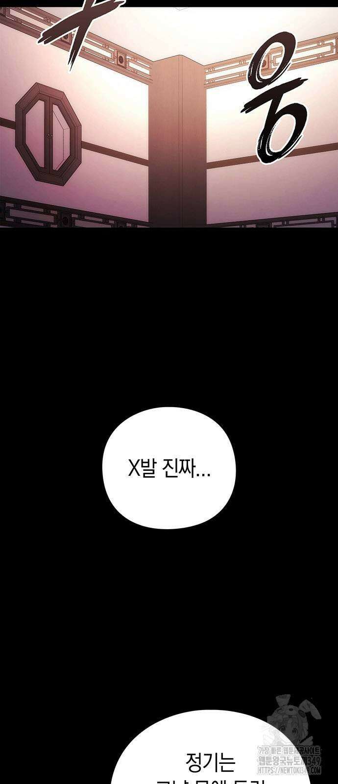 도깨비의 밤 61화 89