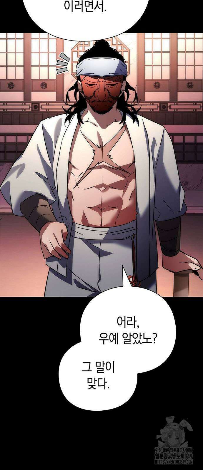 도깨비의 밤 61화 91