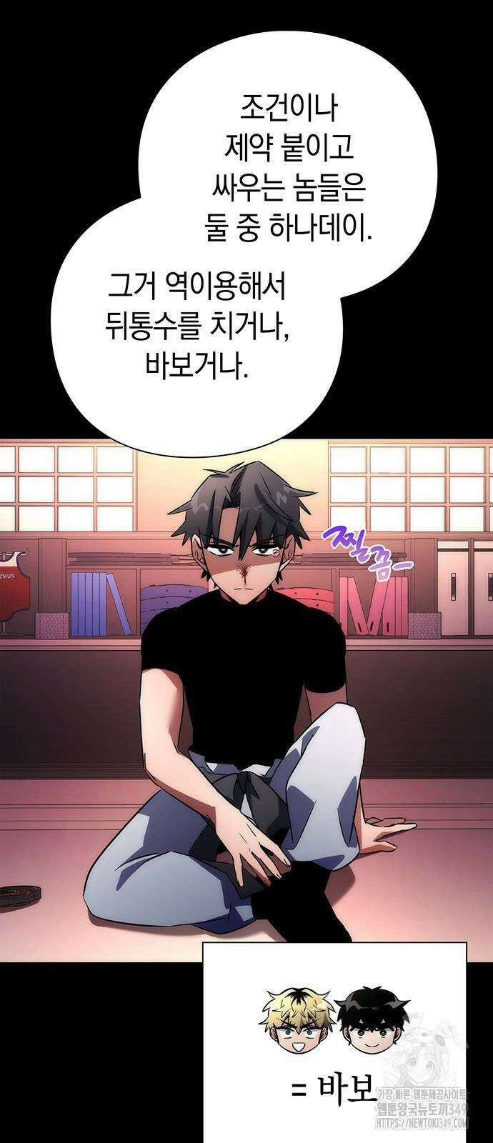 도깨비의 밤 61화 92