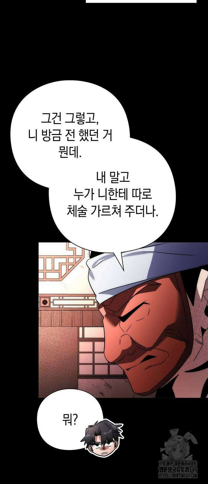 도깨비의 밤 61화 93
