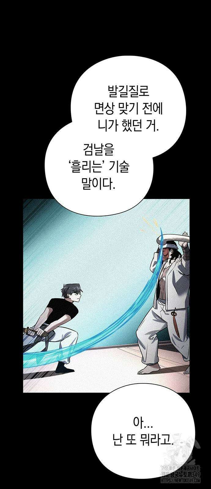 도깨비의 밤 61화 94