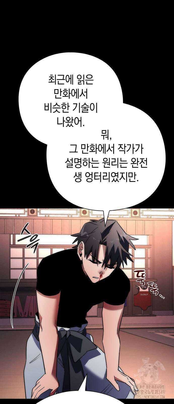 도깨비의 밤 61화 95