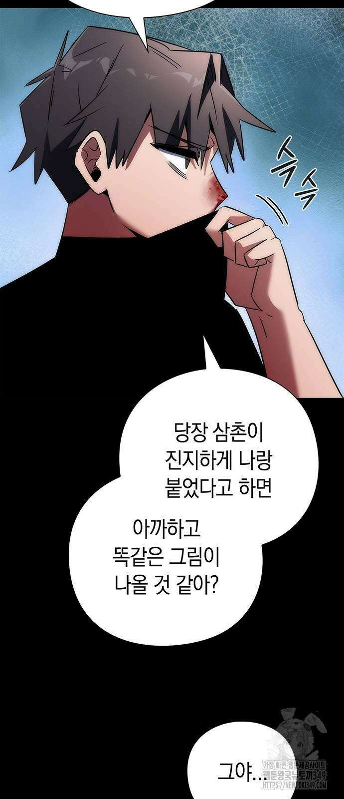도깨비의 밤 61화 98