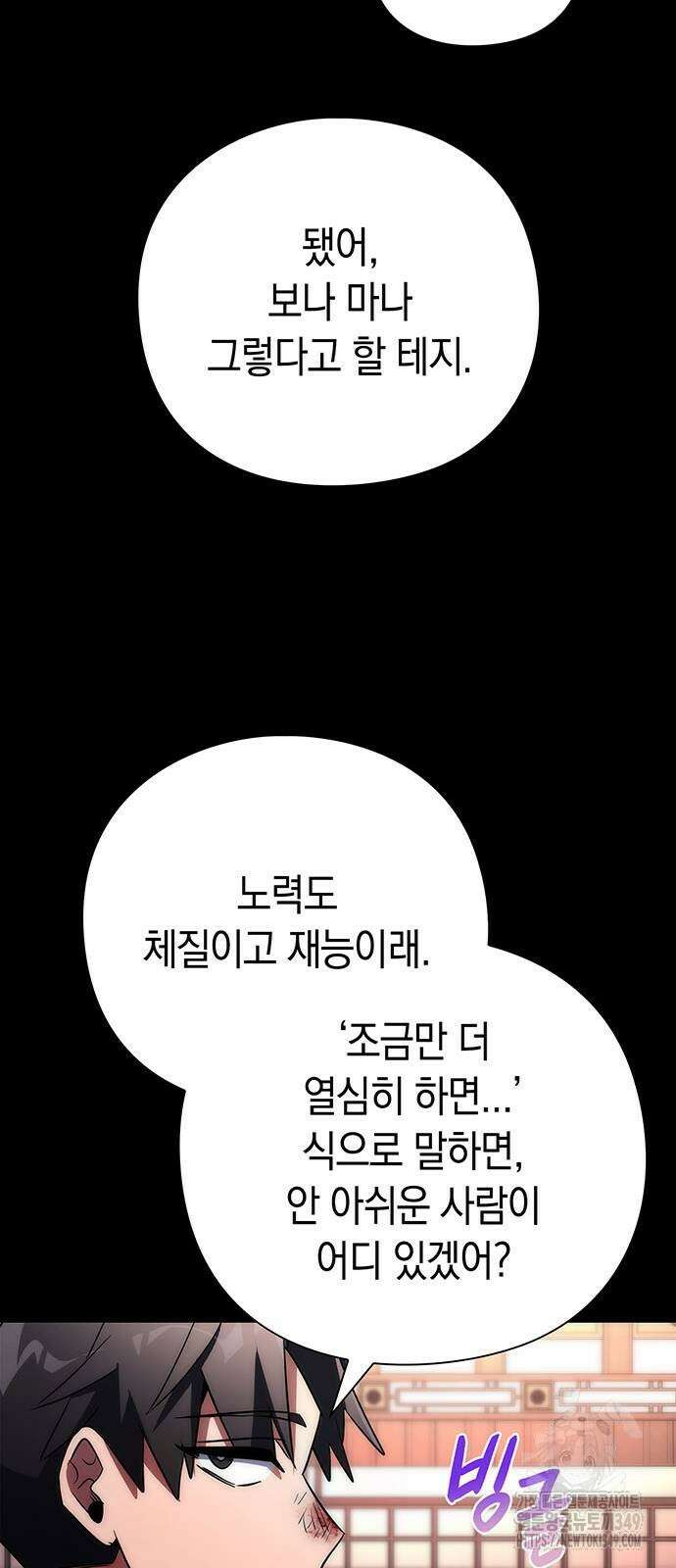 도깨비의 밤 61화 99