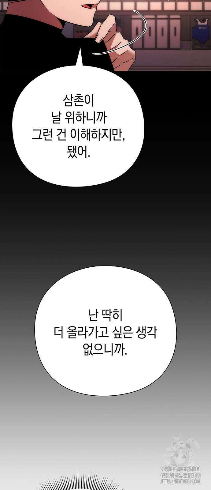 도깨비의 밤 61화 100