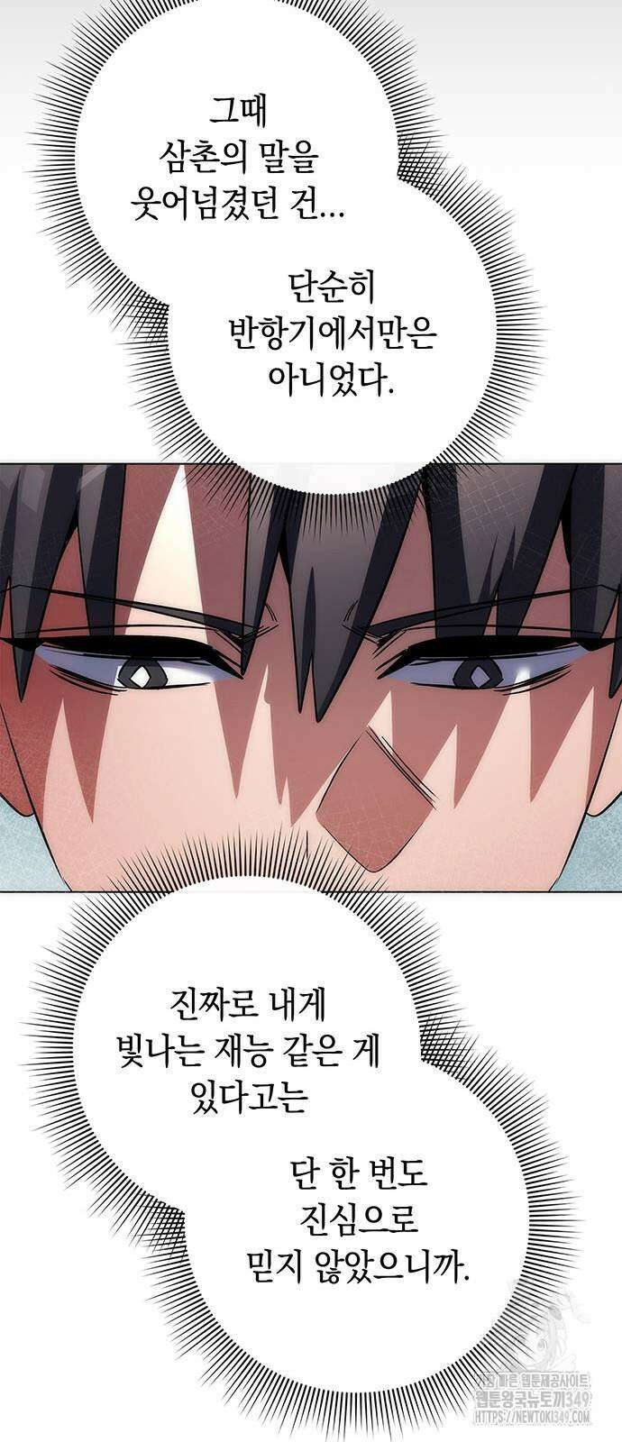 도깨비의 밤 61화 101