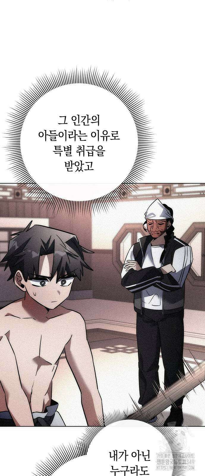 도깨비의 밤 61화 102