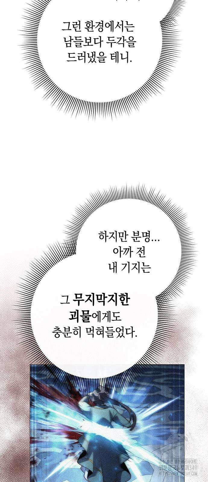 도깨비의 밤 61화 103