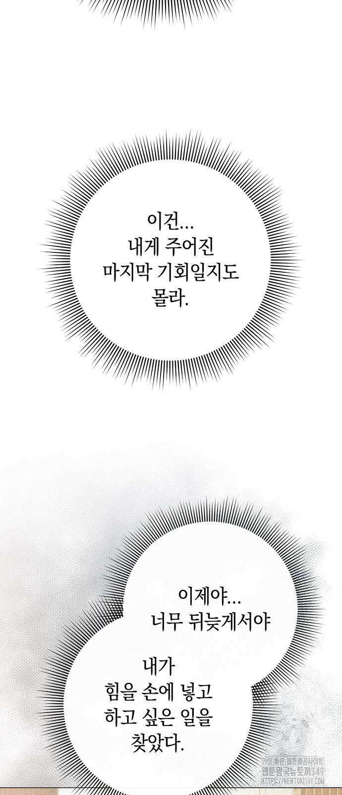 도깨비의 밤 61화 105
