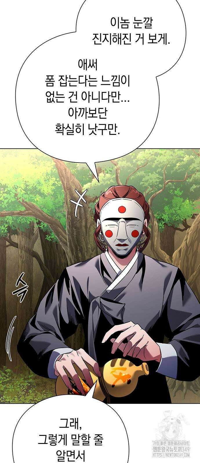 도깨비의 밤 61화 108