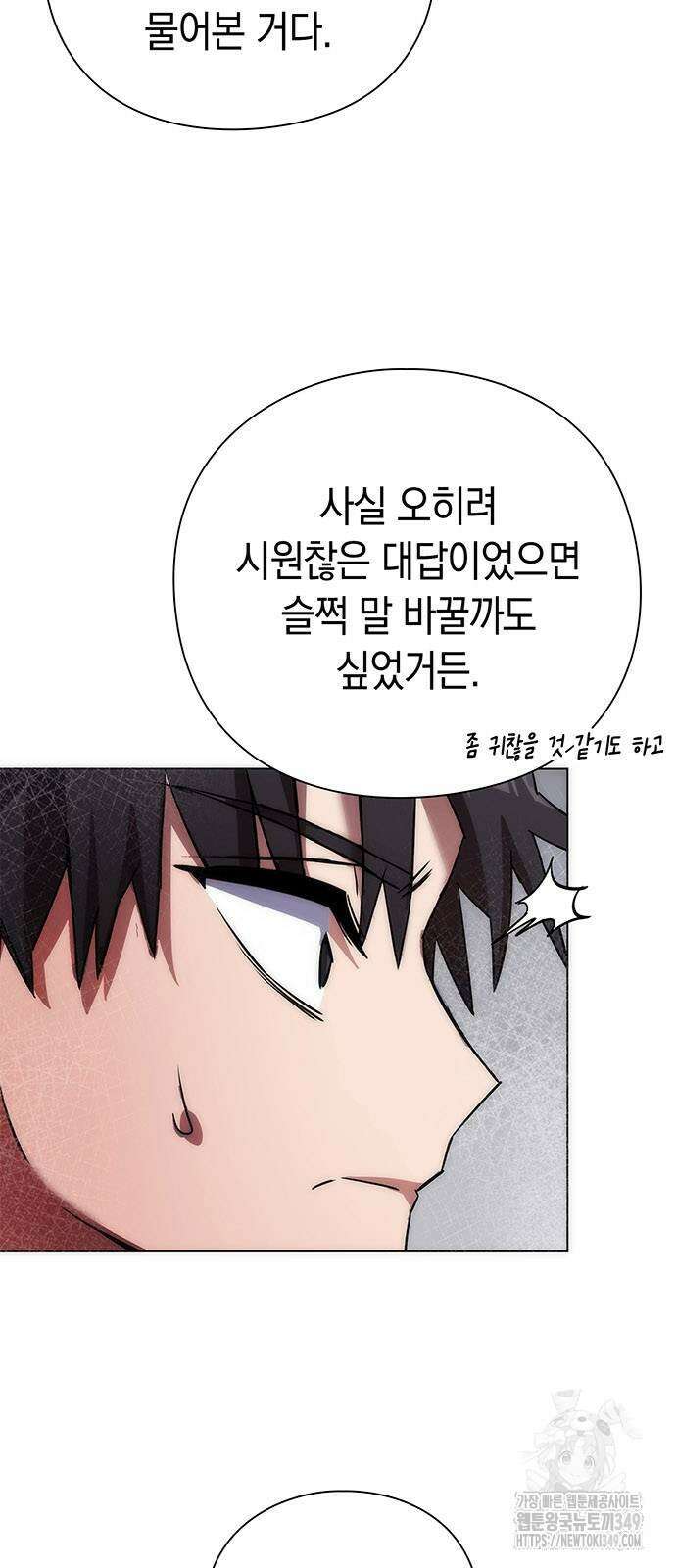 도깨비의 밤 61화 109