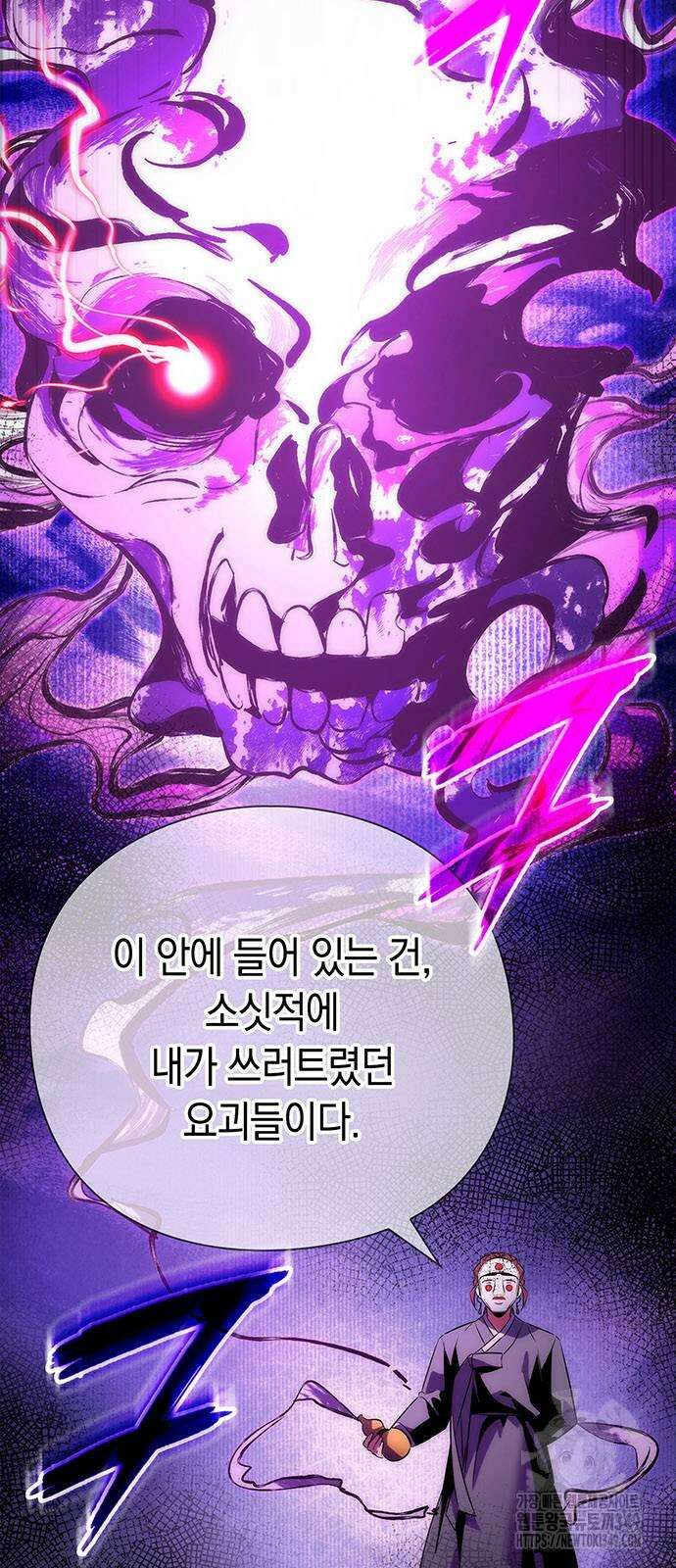도깨비의 밤 61화 113