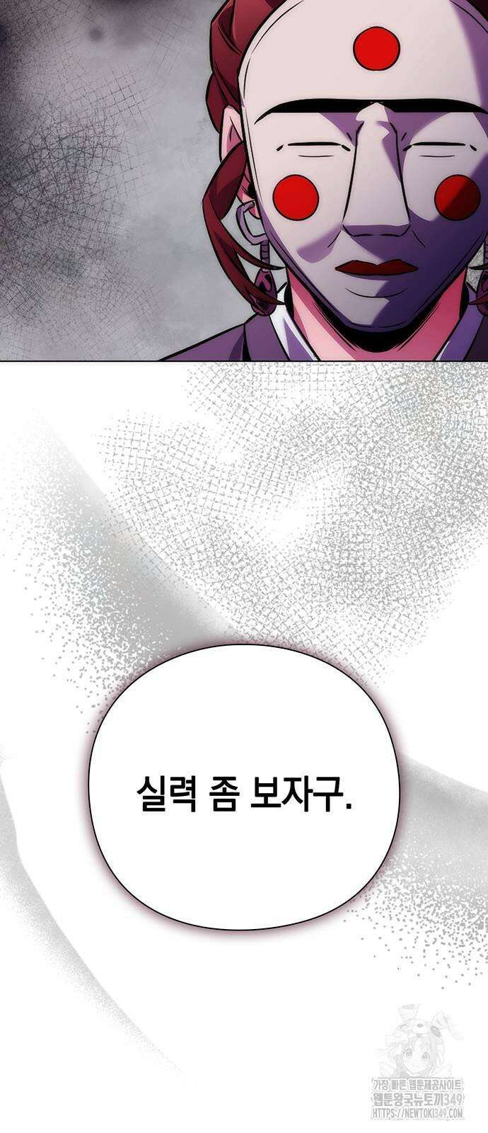 도깨비의 밤 61화 116