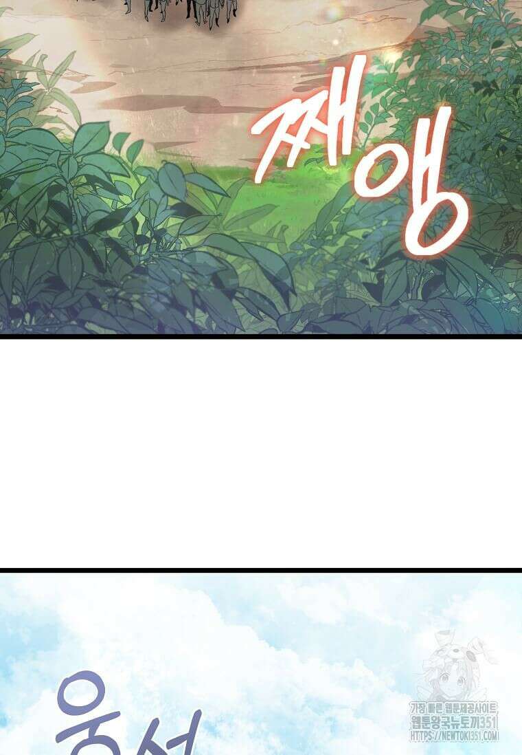 마신의 창고를 털었습니다 2화 4