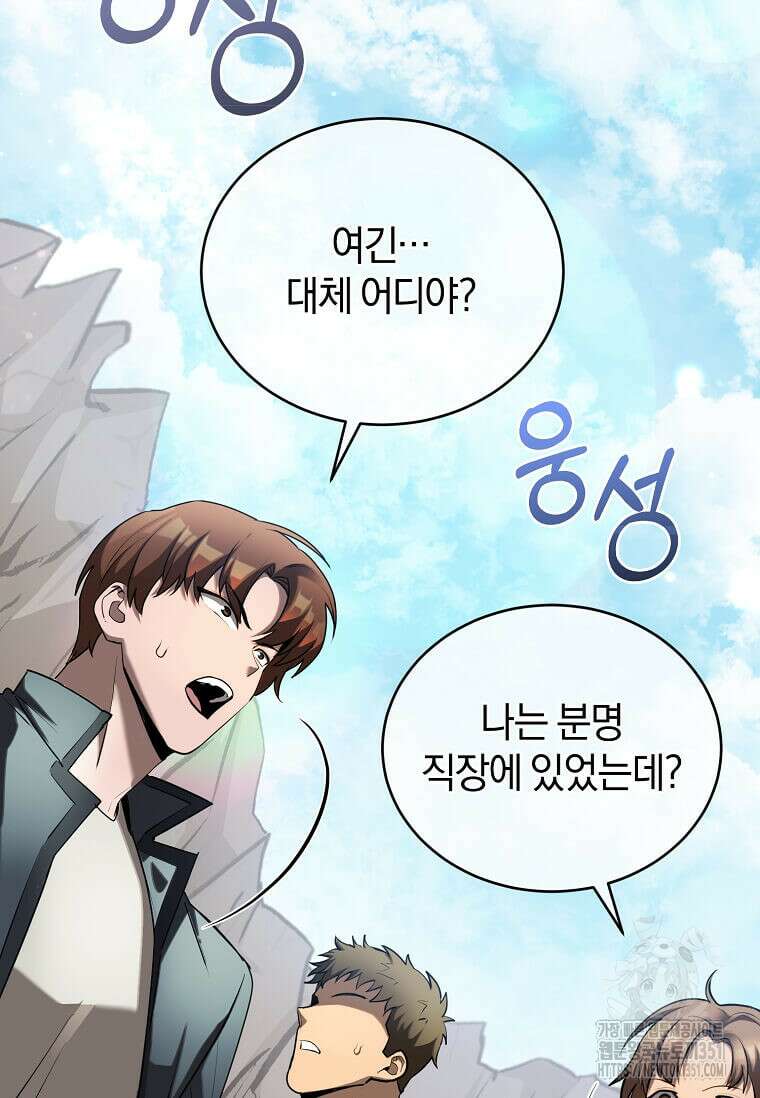 마신의 창고를 털었습니다 2화 5