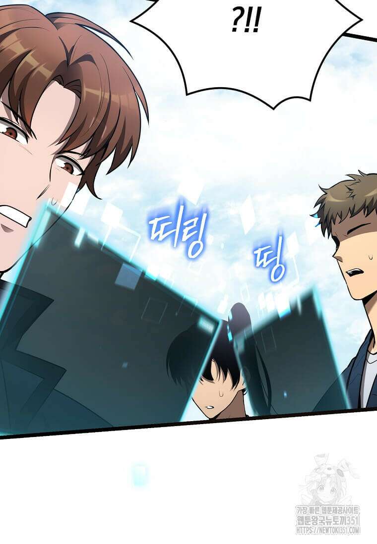 마신의 창고를 털었습니다 2화 7