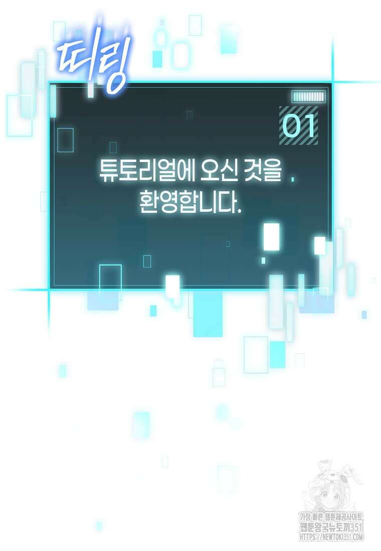 마신의 창고를 털었습니다 2화 8