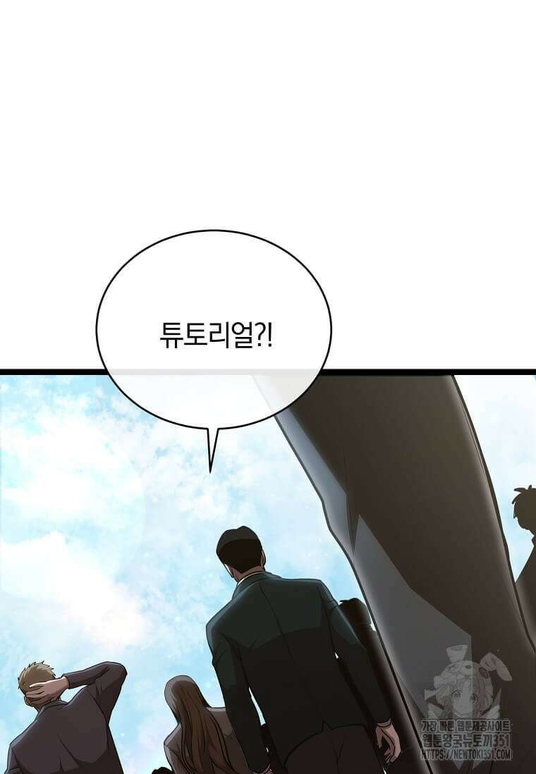 마신의 창고를 털었습니다 2화 10