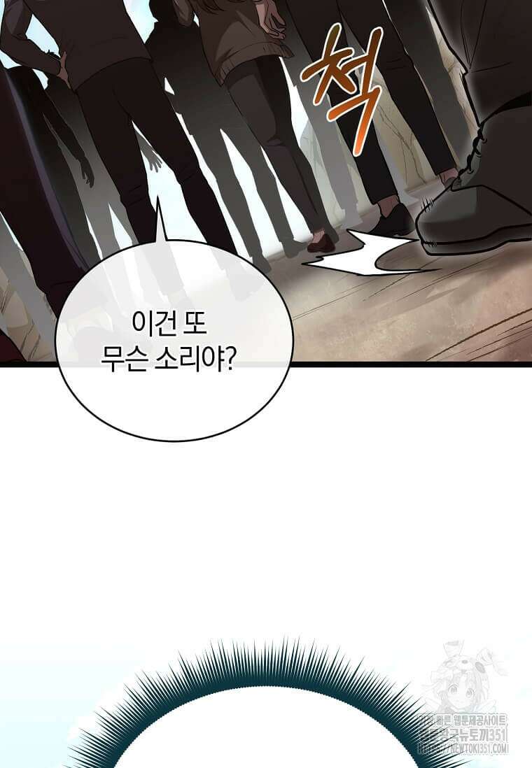 마신의 창고를 털었습니다 2화 11