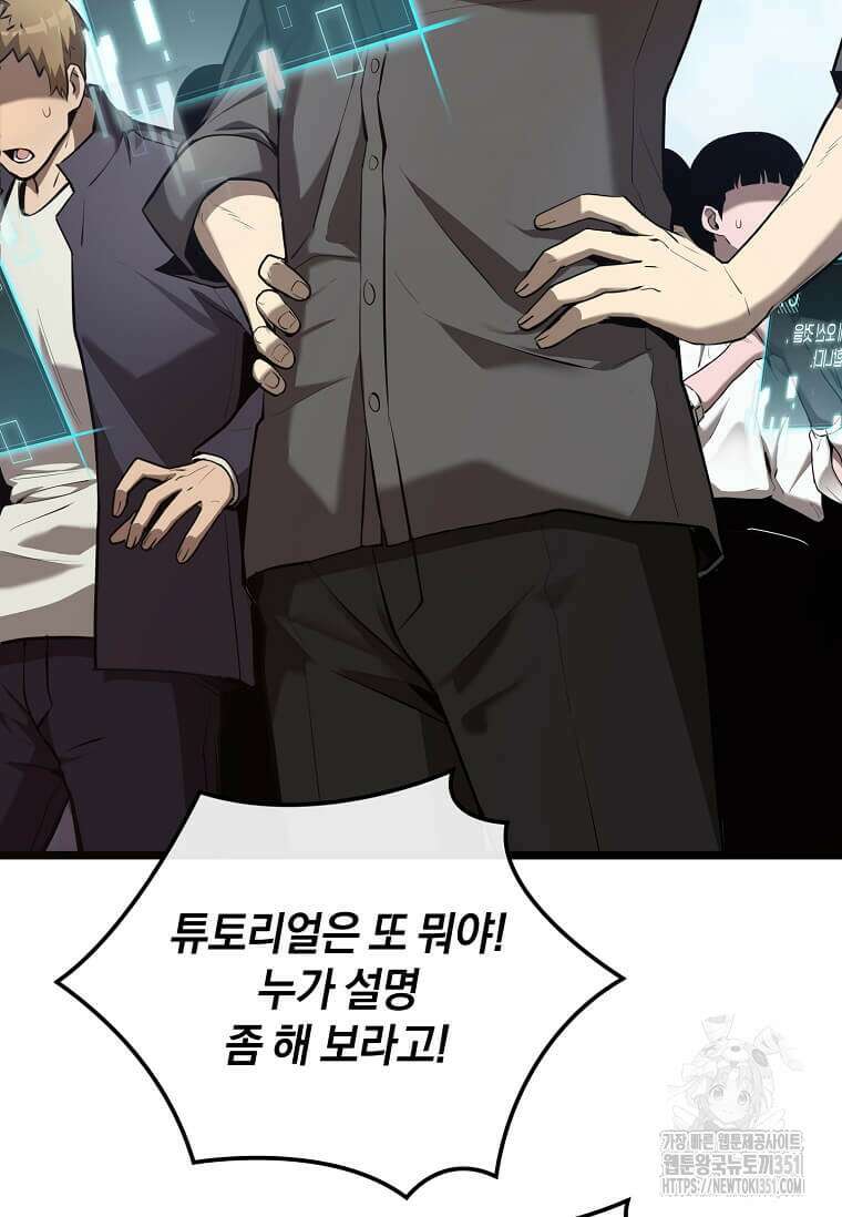 마신의 창고를 털었습니다 2화 13