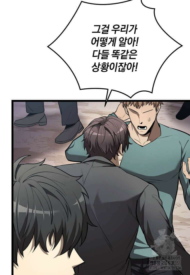 마신의 창고를 털었습니다 2화 14