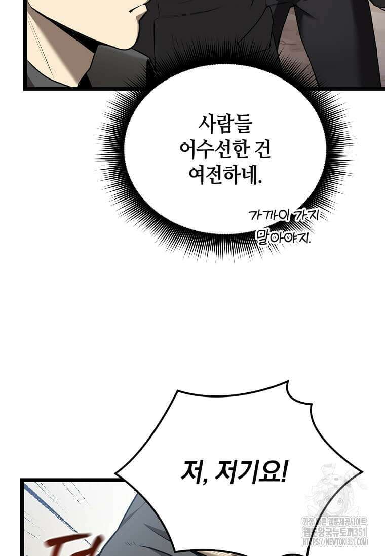 마신의 창고를 털었습니다 2화 15