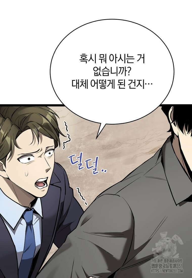 마신의 창고를 털었습니다 2화 17