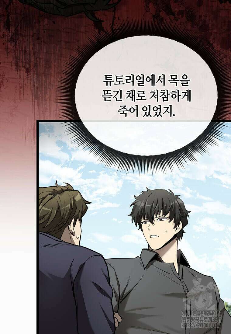 마신의 창고를 털었습니다 2화 21