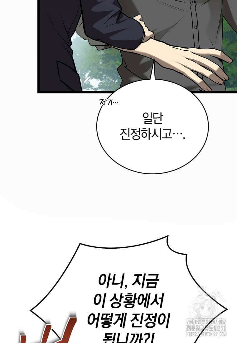 마신의 창고를 털었습니다 2화 22