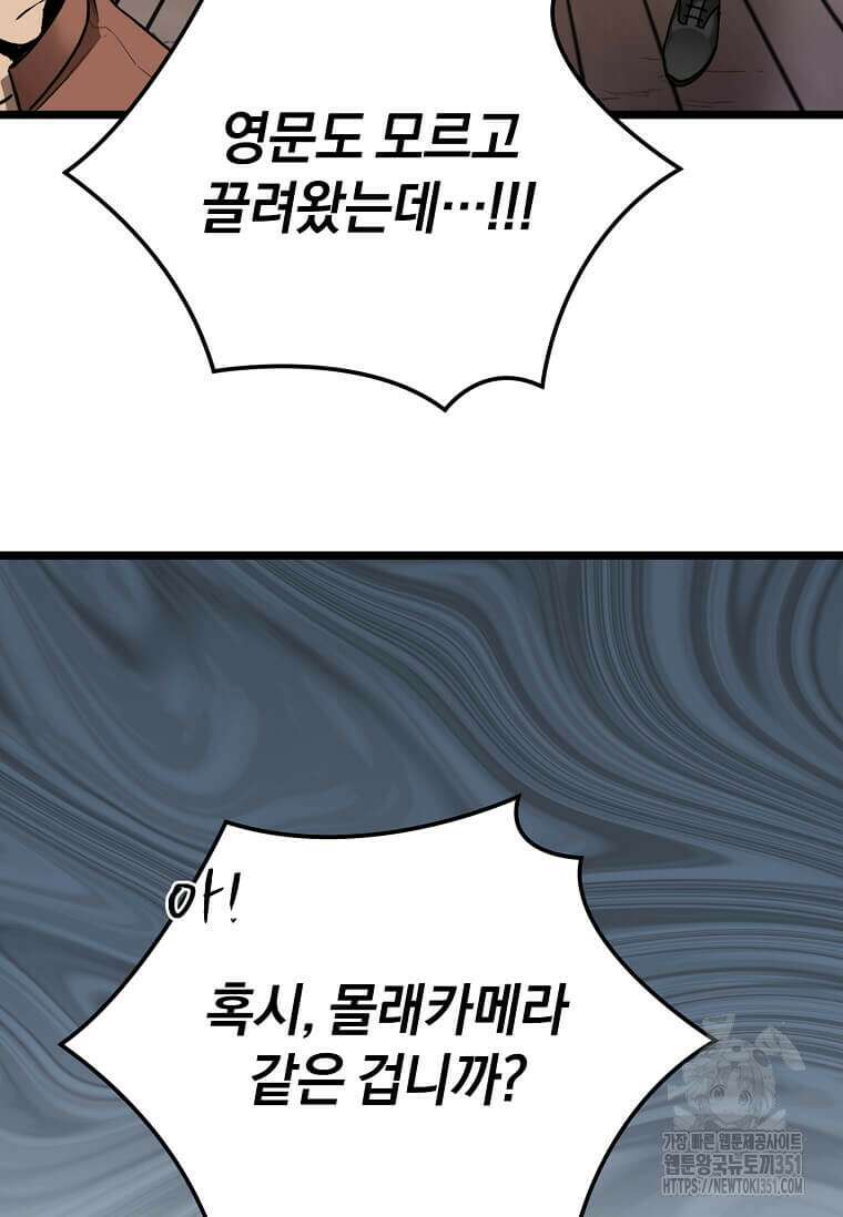 마신의 창고를 털었습니다 2화 24